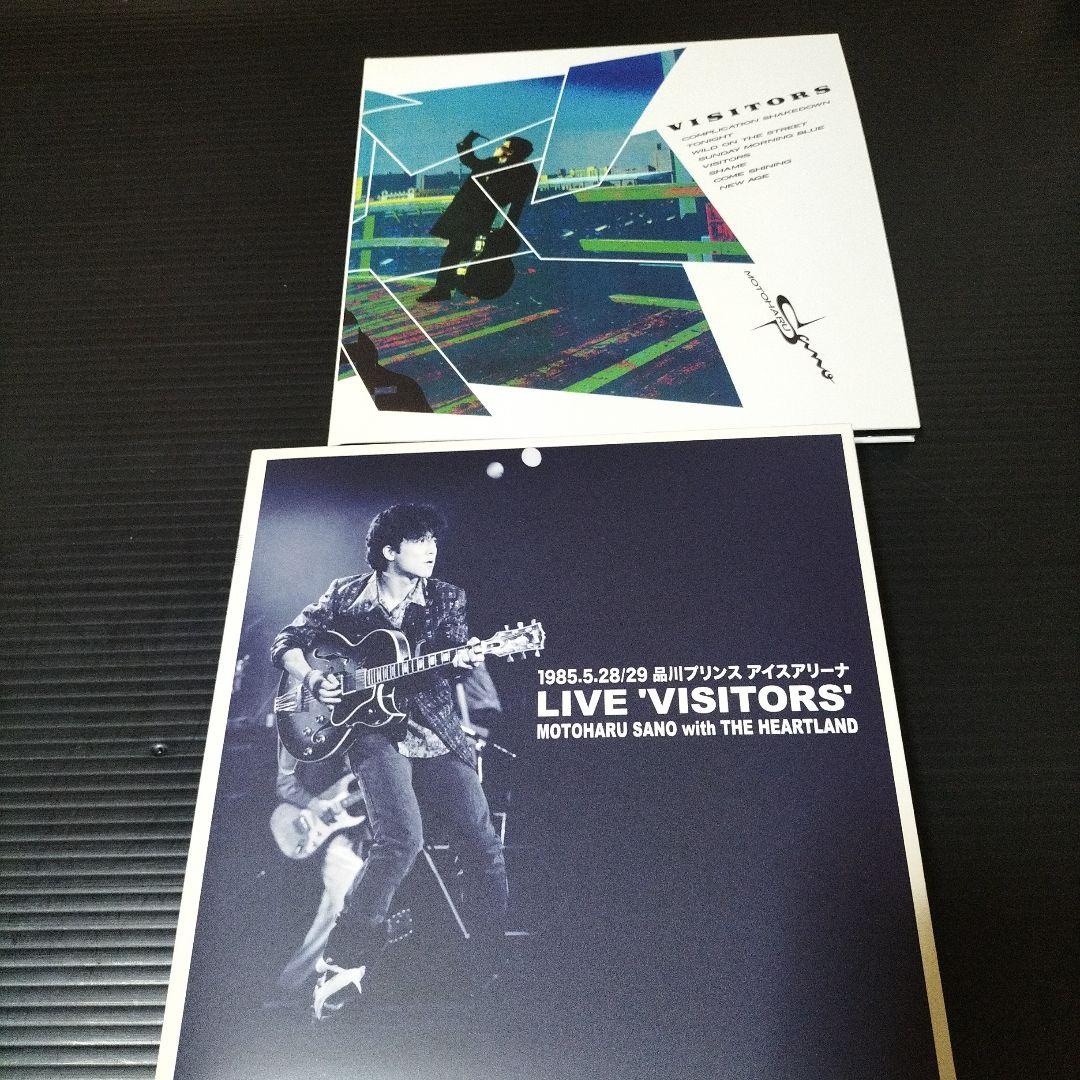 ヴィジターズ デラックス・エディション