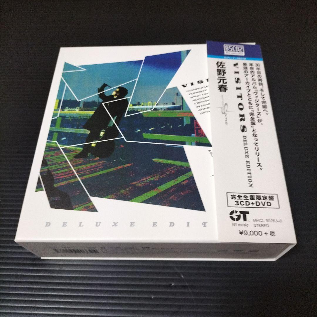 ヴィジターズ デラックス・エディション