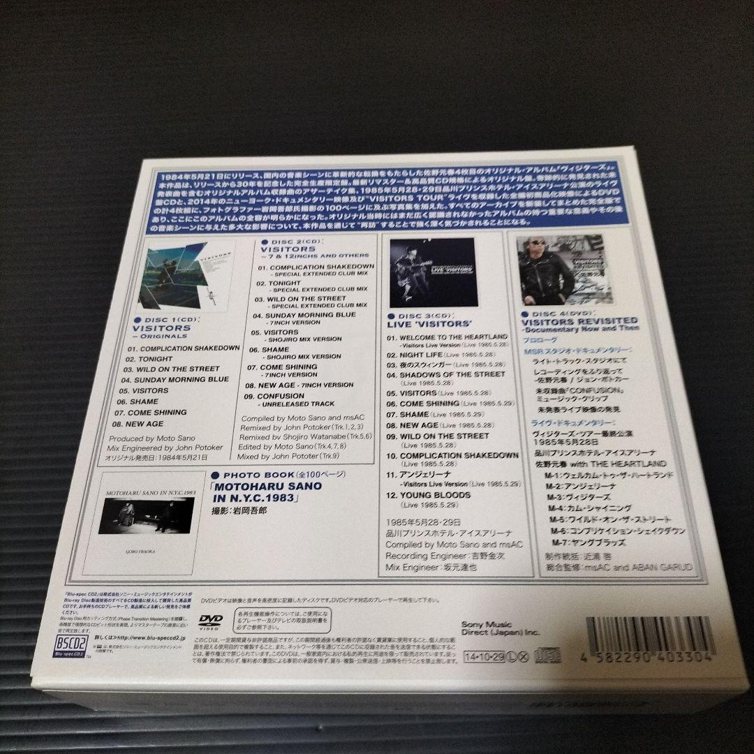 ヴィジターズ デラックス・エディション