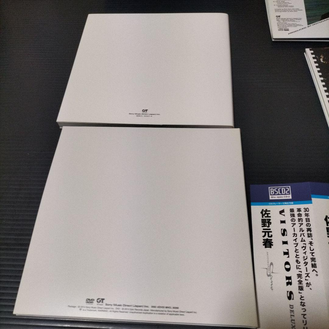 ヴィジターズ デラックス・エディション