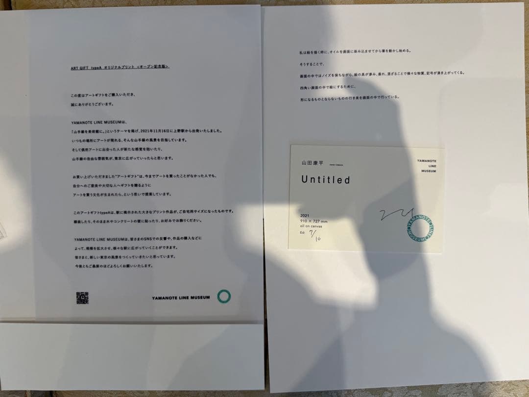 山田康平 Untitled オリジナルプリント Ed.10