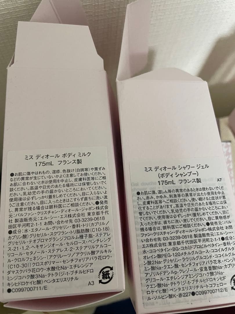 ❤️ミスディオール 3点セット甘くて素敵 ボディシャンプー ボデイミルク バーム