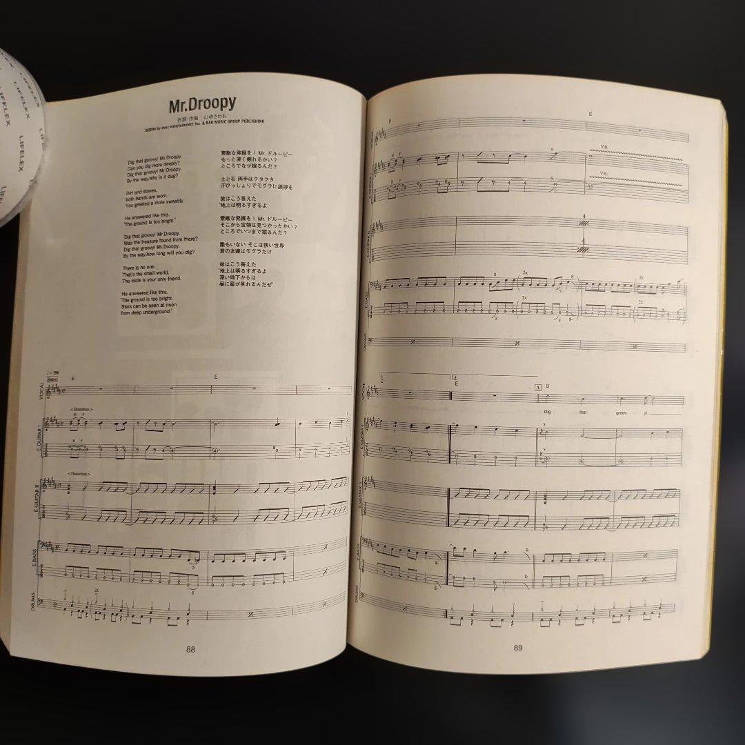 バンドスコア ザピロウズ/Rock stock & too smoking t…