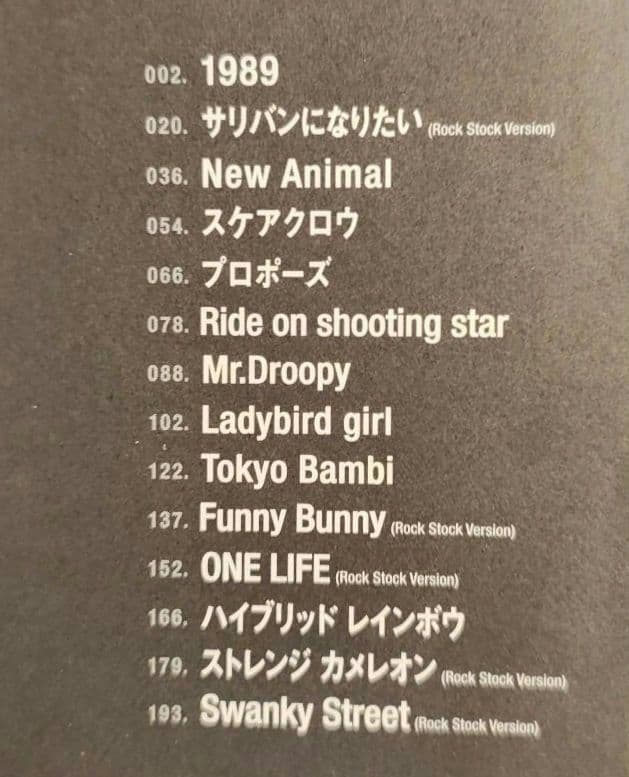 バンドスコア ザピロウズ/Rock stock & too smoking t…