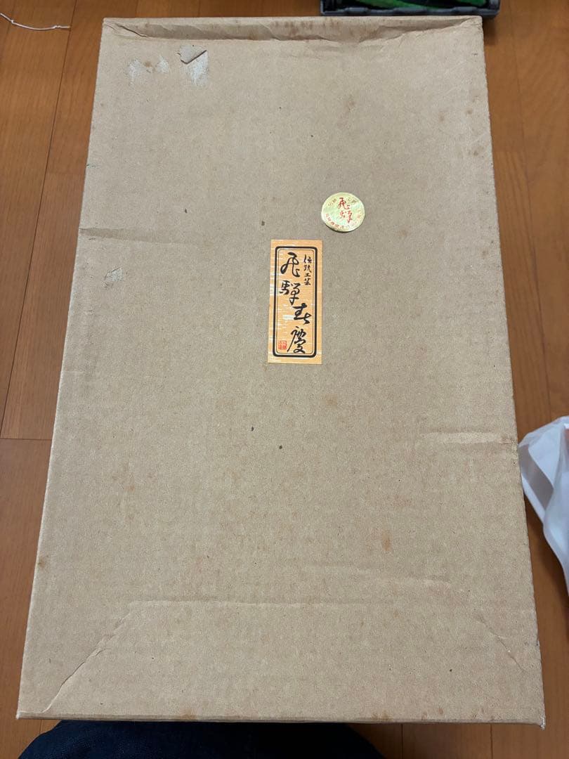 飛騨春慶塗5個セット