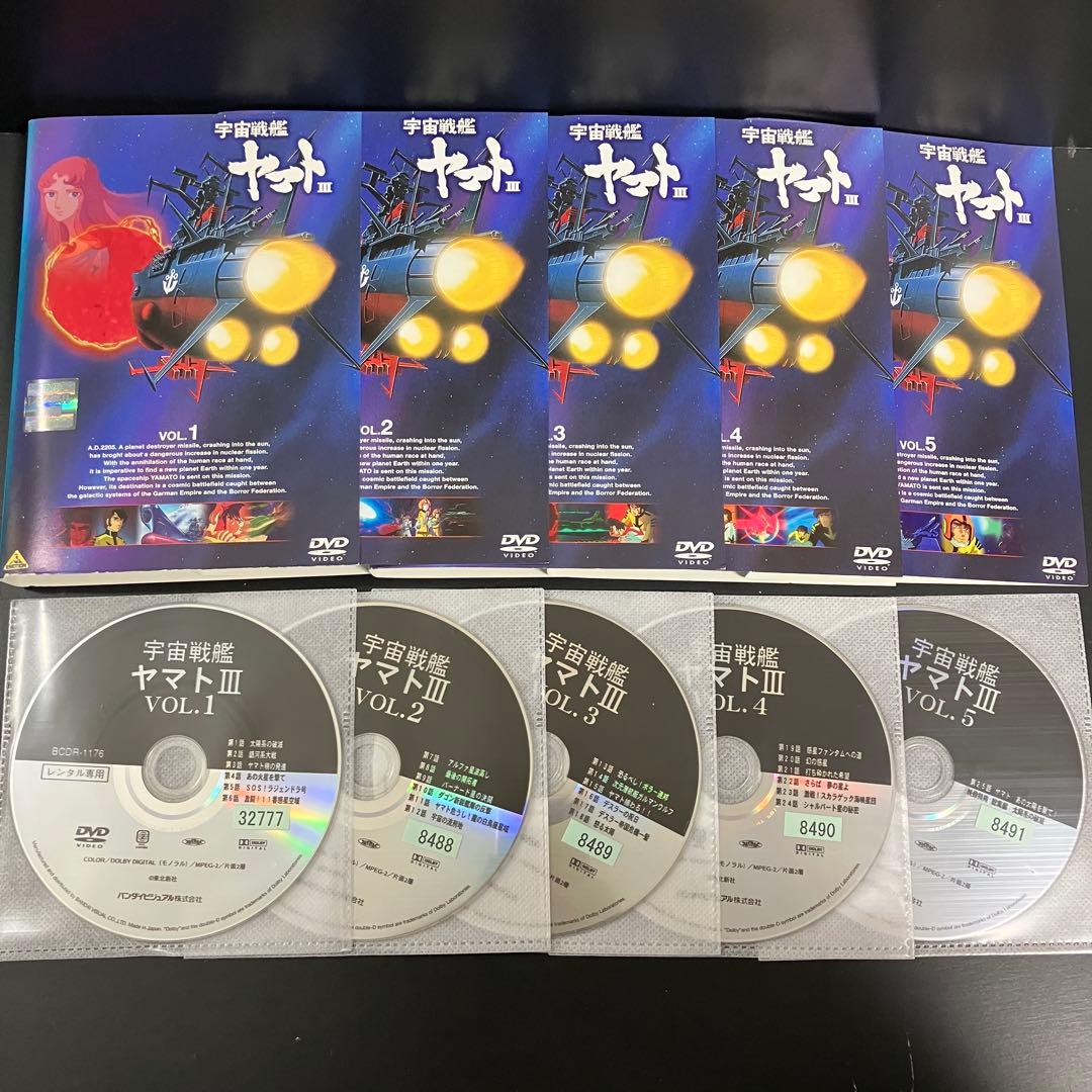 宇宙戦艦ヤマト 第1~第3シリーズ+劇場版・スペシャル レンタルDVD アニメ