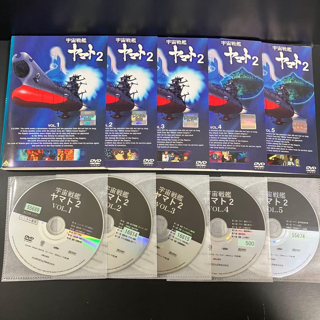 宇宙戦艦ヤマト 第1~第3シリーズ+劇場版・スペシャル レンタルDVD アニメ