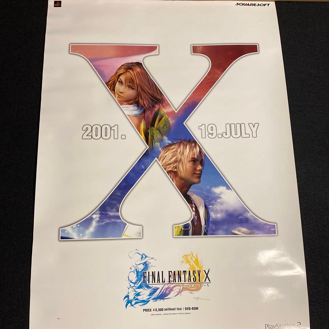 【超激レア】 ファイナルファンタジー Ⅹ B2 販促ポスター PS2 当時モノ