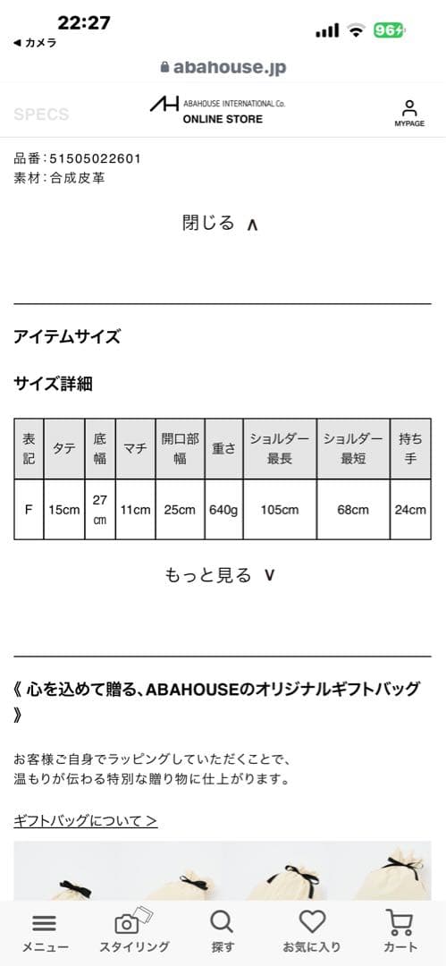 LOWELL Things 【千葉由佳さん】コラボ2WAYボストンバッグ