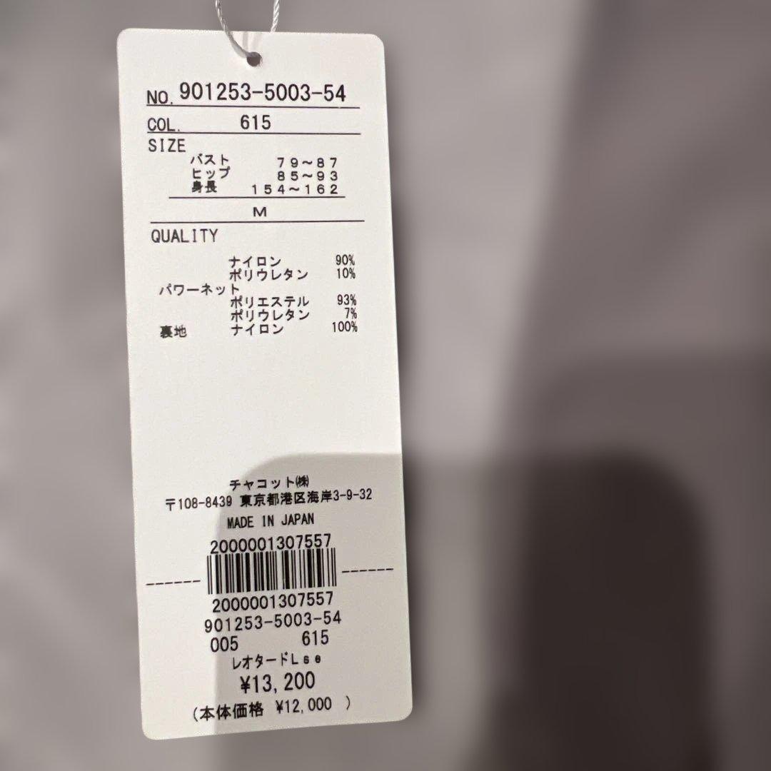 チャコット chacott バレエ　レオタード Mサイズ　ココアブラウン