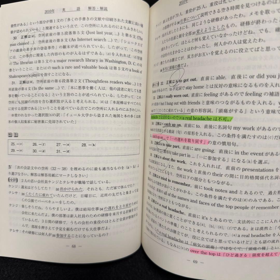 青本　早稲田大学　文学部　1985年～2022年　37年分　駿台予備学校