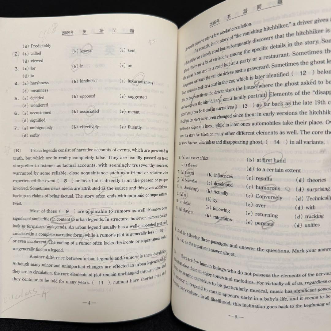 青本　早稲田大学　文学部　1985年～2022年　37年分　駿台予備学校