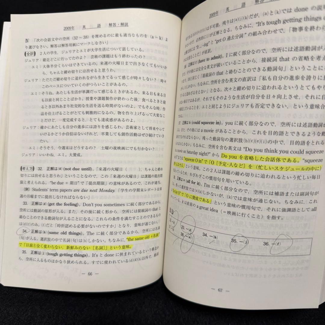 青本　早稲田大学　文学部　1985年～2022年　37年分　駿台予備学校