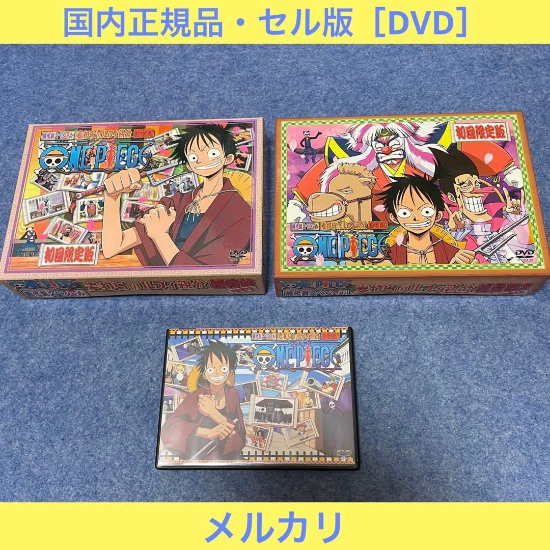 【セル版】ワンピース時代劇スペシャル ルフィ親分捕物帖 1〜3[DVD]