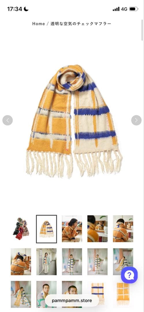 pamm 透明な空気のチェックマフラー