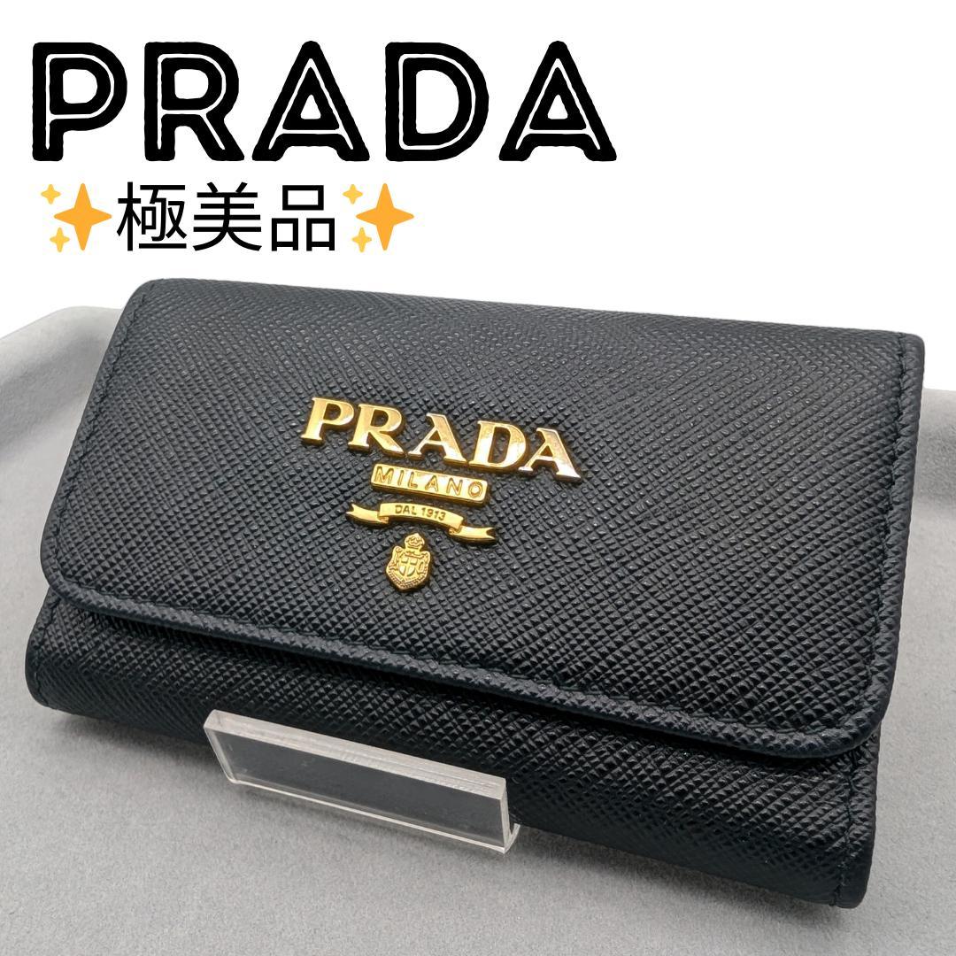 〈美品〉PRADA プラダ キーケース サフィアーノ キーホルダー