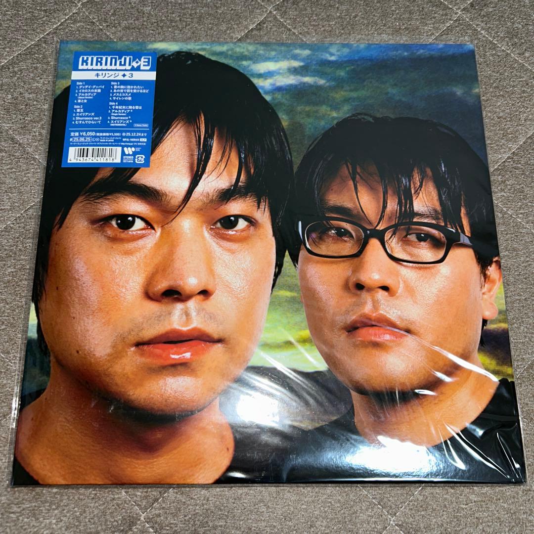 キリンジ KIRINJI LPレコード 3