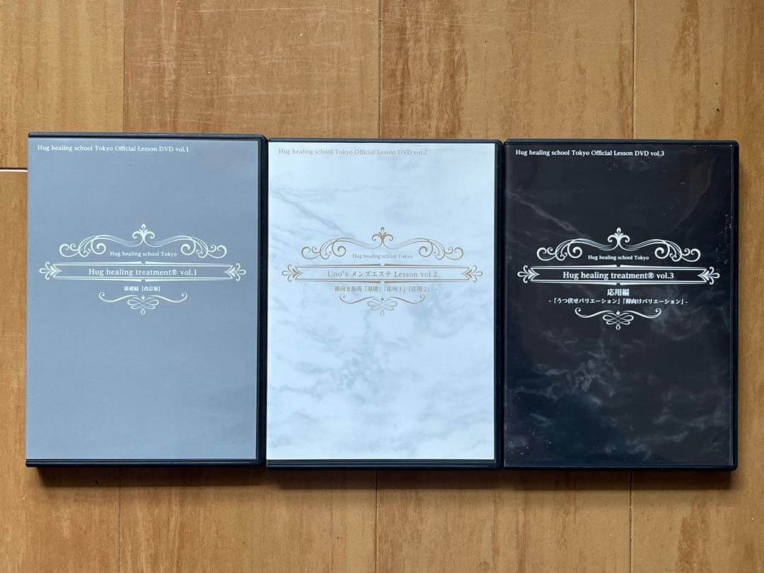 みそ汁大臣 ハグヒーリングトリートメントvol.1-3 セット