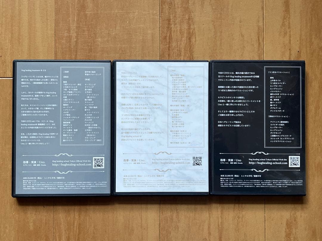 みそ汁大臣 ハグヒーリングトリートメントvol.1-3 セット