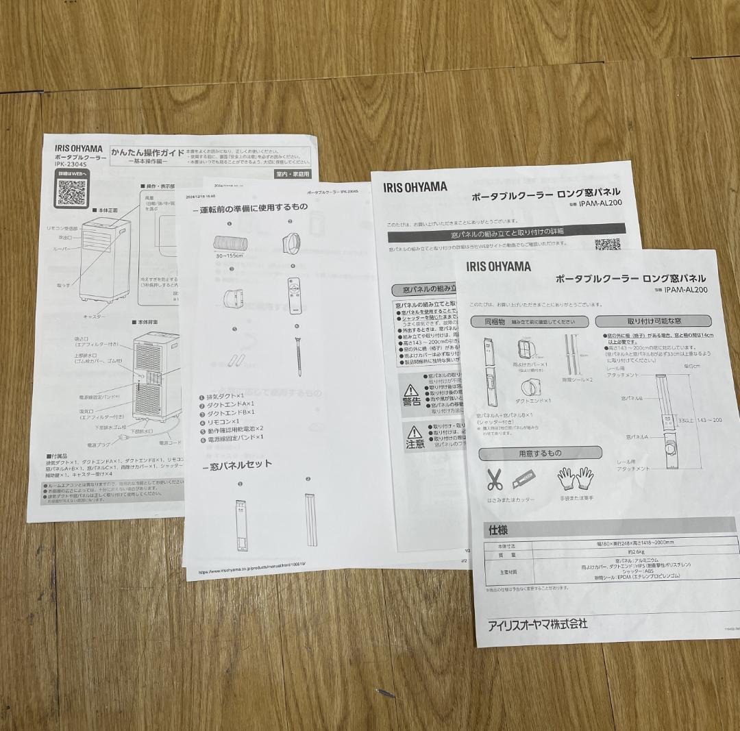 K♦050 アイリスオーヤマ ポータブルクーラー IPK-2304S