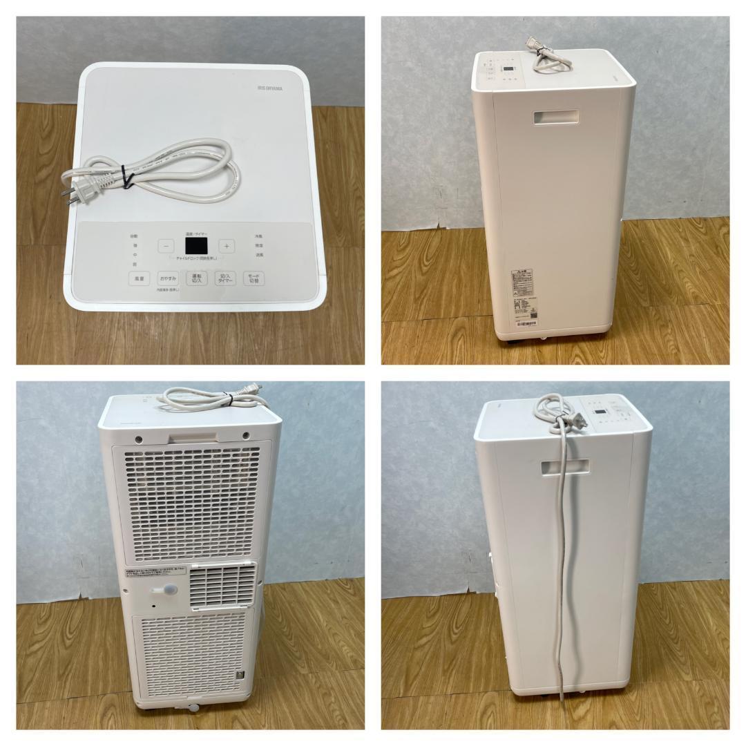 K♦050 アイリスオーヤマ ポータブルクーラー IPK-2304S