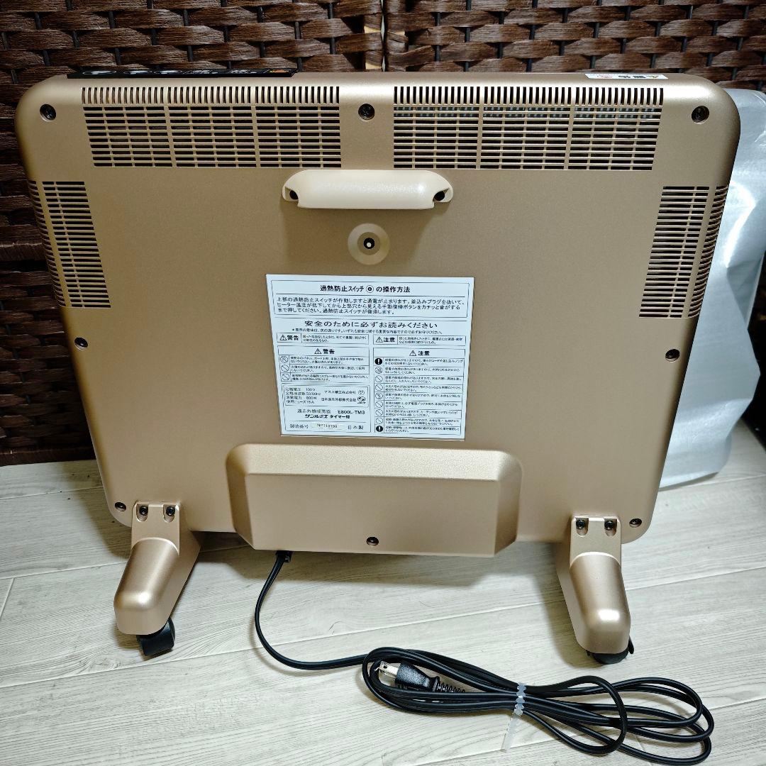 【新品未使用】サンルミエ タイマー付 E800L-TM3 遠赤外線暖房器
