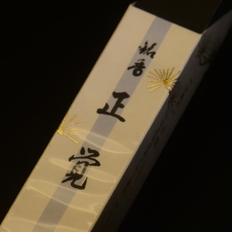 ◆ 銘香「正覚」　短　最高級伽羅のみで調製　松栄堂　線香　　◇ 香木　沈香　仏具