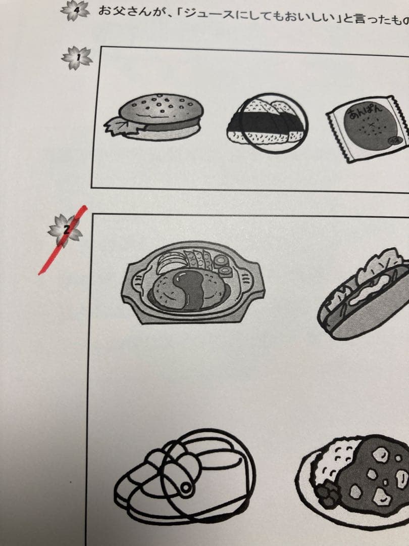 桐朋学園小学校 受験対策　受験専門サクセス　小学校受験