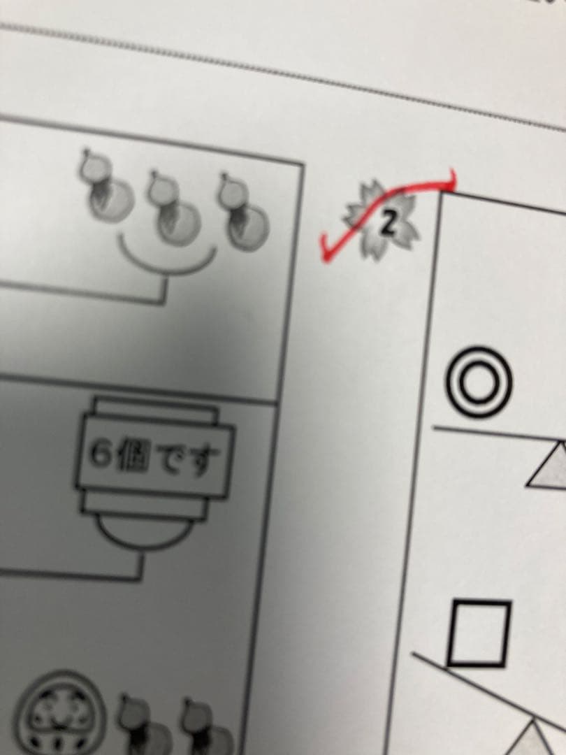 桐朋学園小学校 受験対策　受験専門サクセス　小学校受験