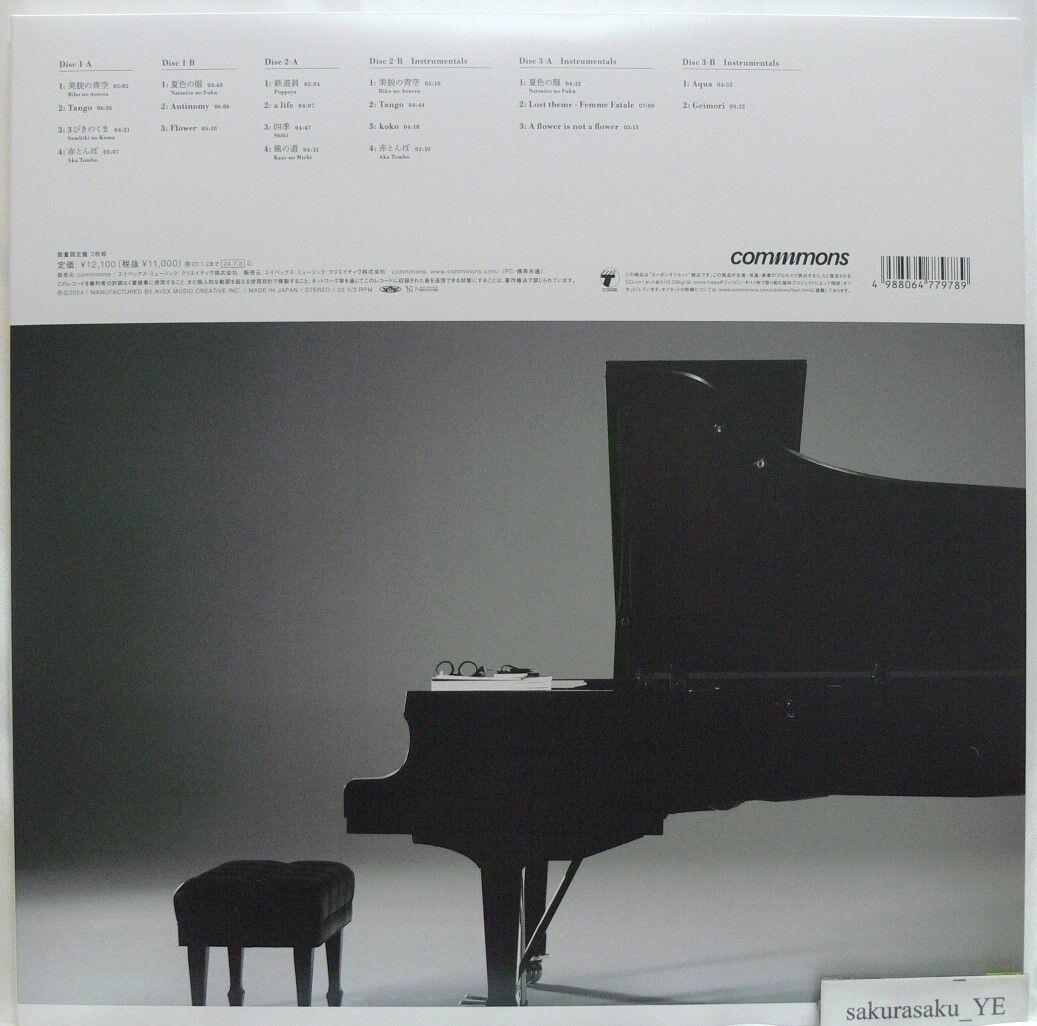 [未使用品 アナログレコード LP盤 3枚組]　大貫妙子&坂本龍一　UTAU