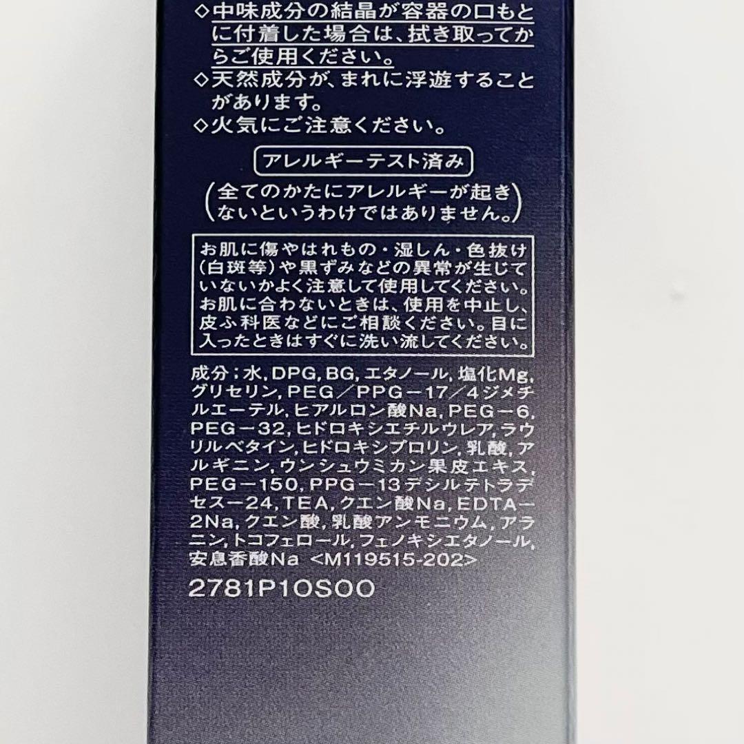 新品・未開封品　リバイタル アイゾーンブースター