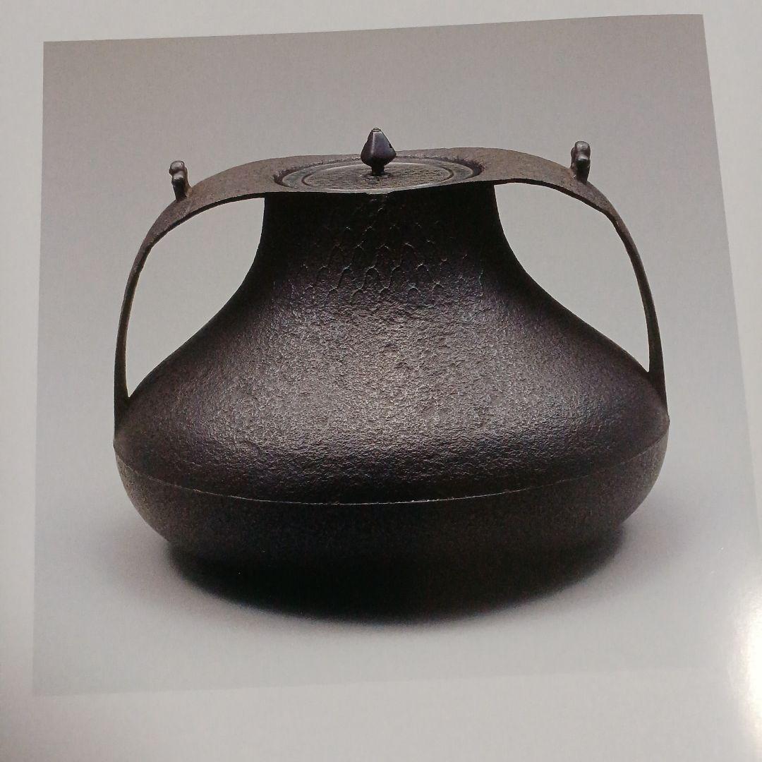 十六代　大西清右衛門 作品集　（絶版）