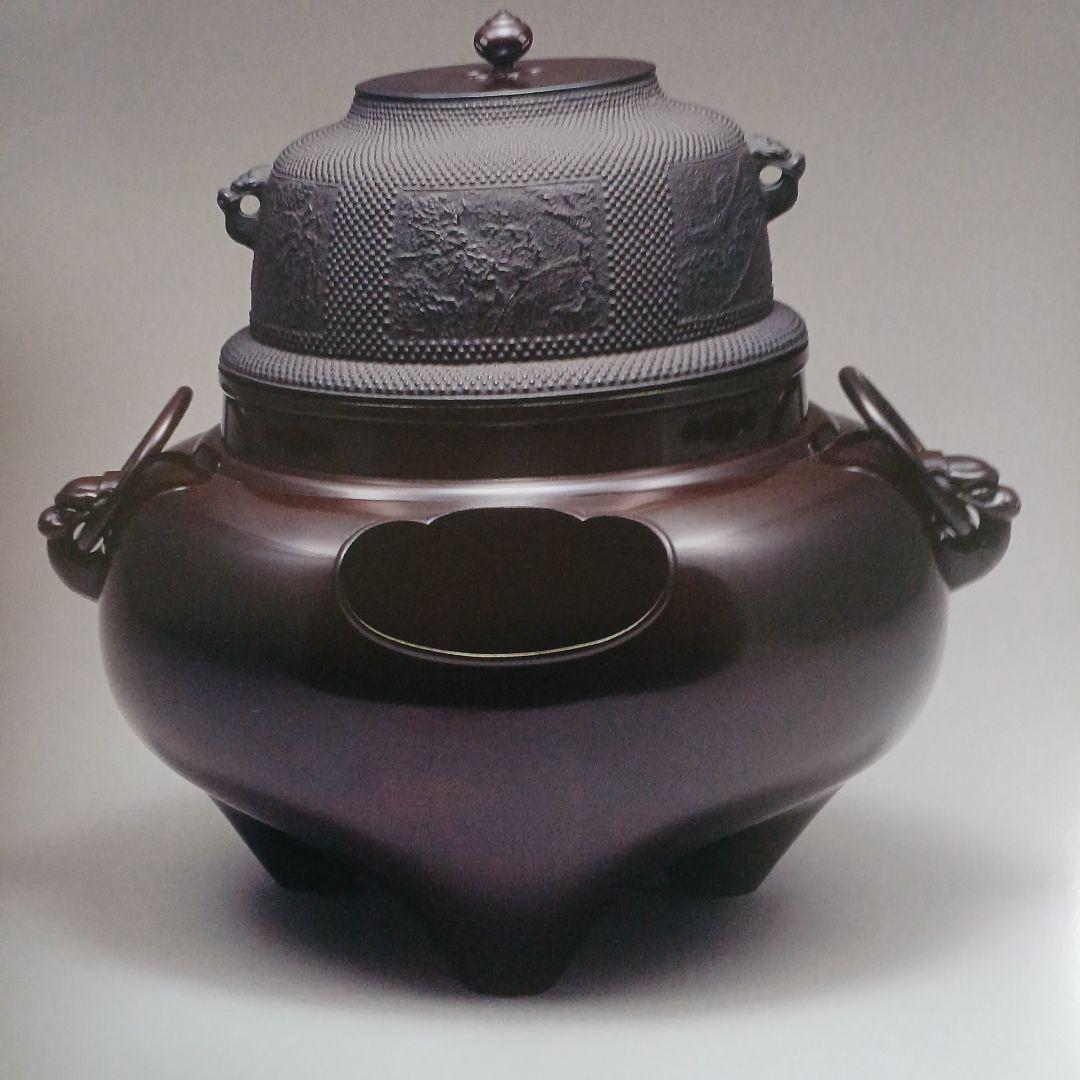 十六代　大西清右衛門 作品集　（絶版）