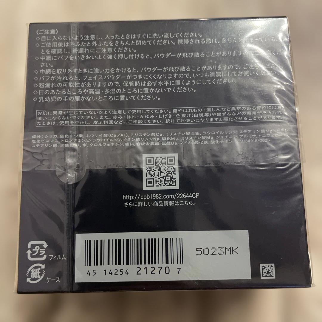 【クレドポーボーテ】プードルトランスパラントn M 2 ライトミディアム