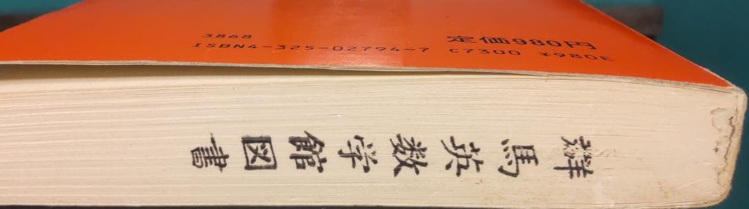 '87 北海道大学(文系) 問題と対策 最近6ヵ年
