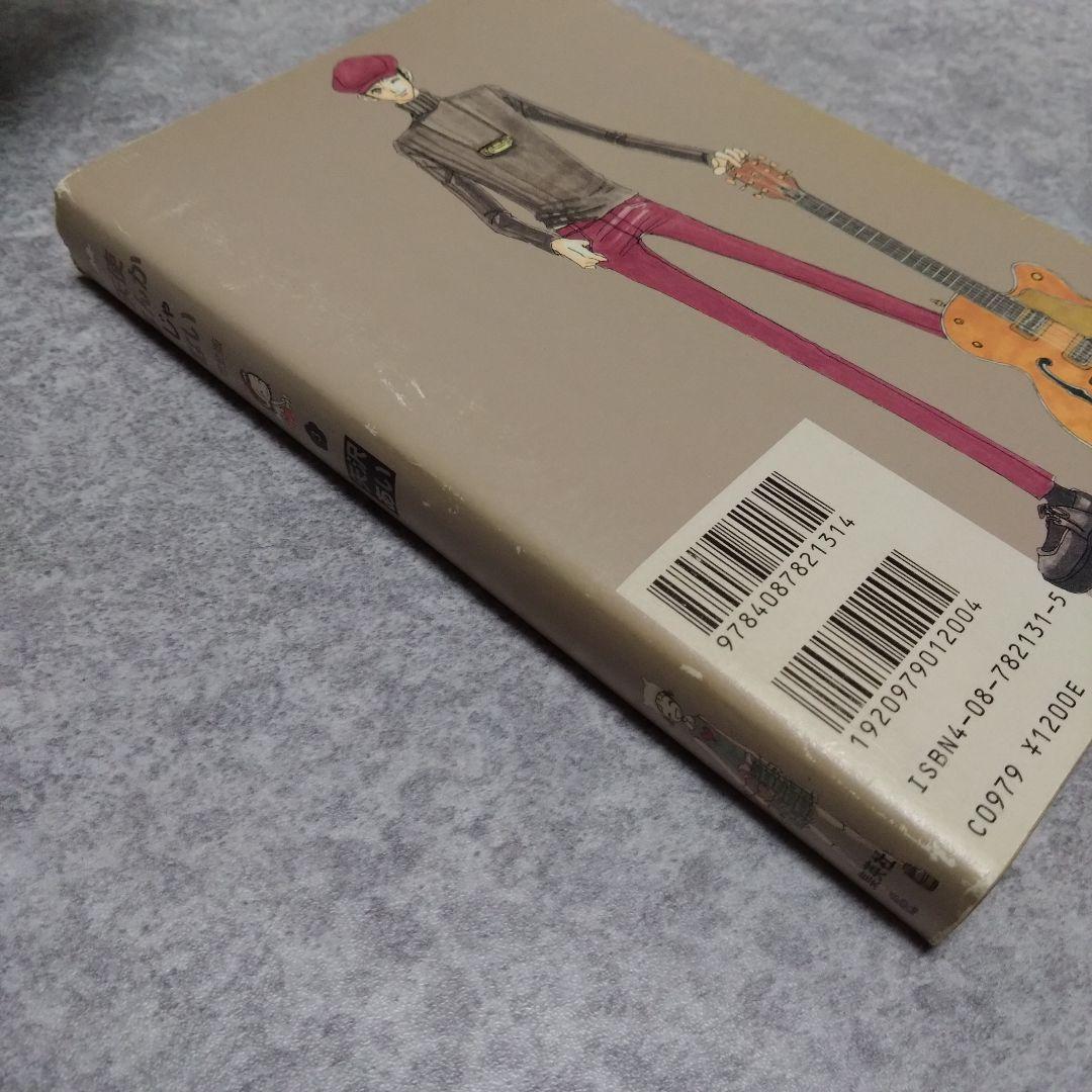 ご近所物語 天使なんかじゃない 完全版 Paradise Kiss 全巻セット