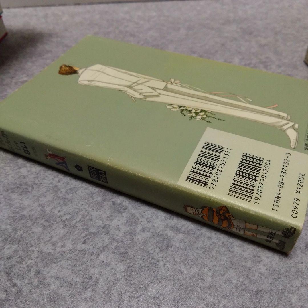 ご近所物語 天使なんかじゃない 完全版 Paradise Kiss 全巻セット