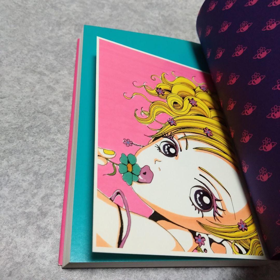 ご近所物語 天使なんかじゃない 完全版 Paradise Kiss 全巻セット