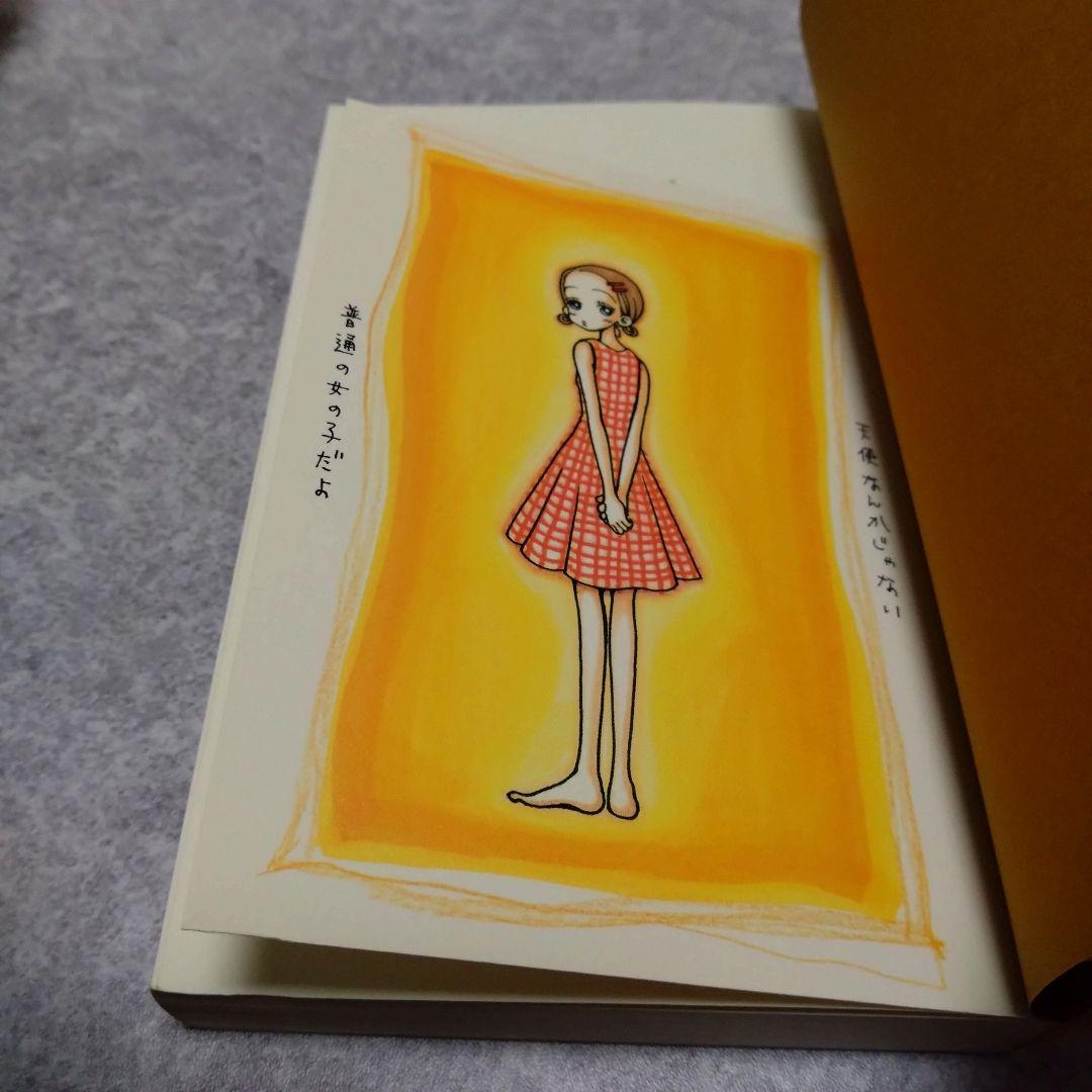 ご近所物語 天使なんかじゃない 完全版 Paradise Kiss 全巻セット