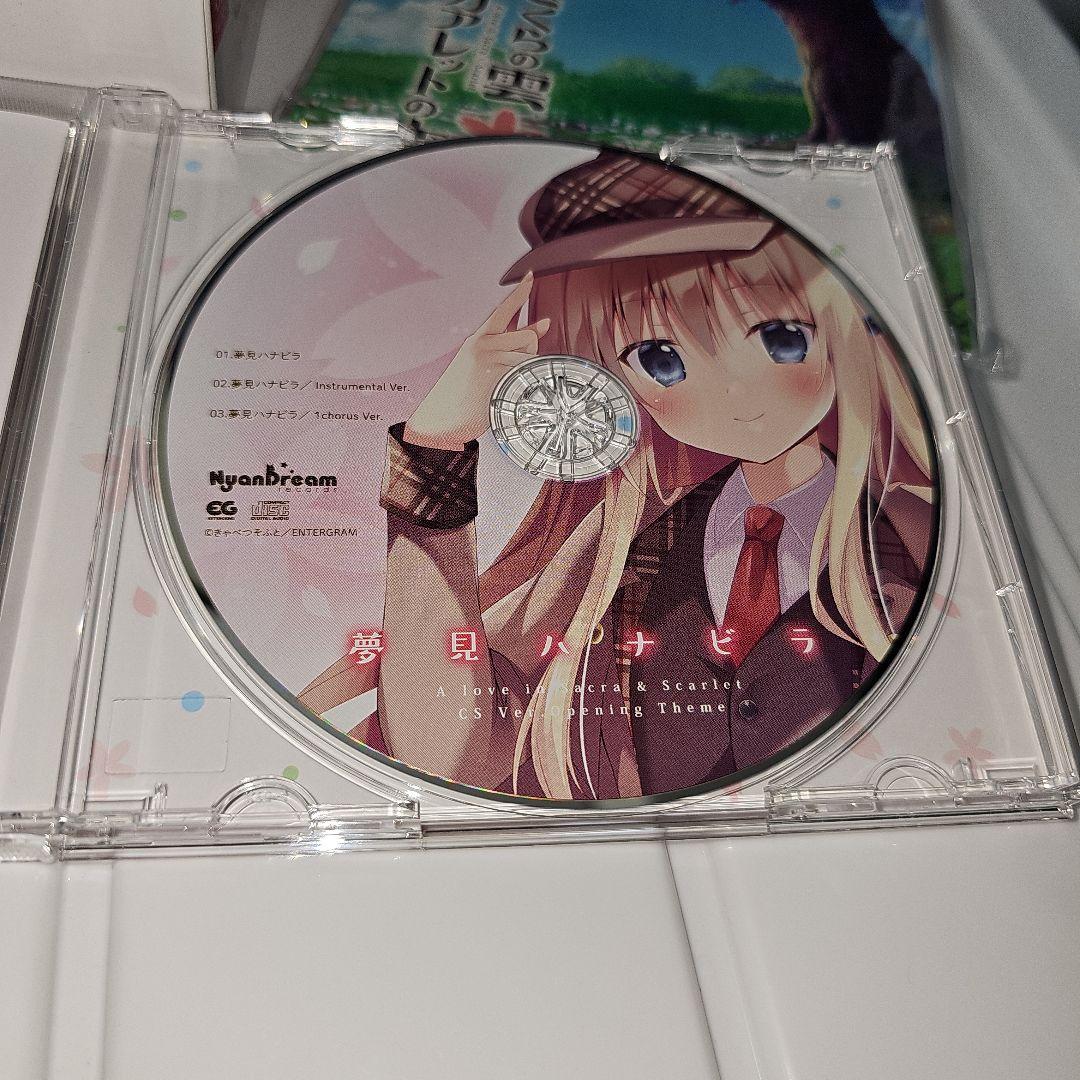 【Switch】さくらの雲*スカアレットの恋 [完全生産限定版]