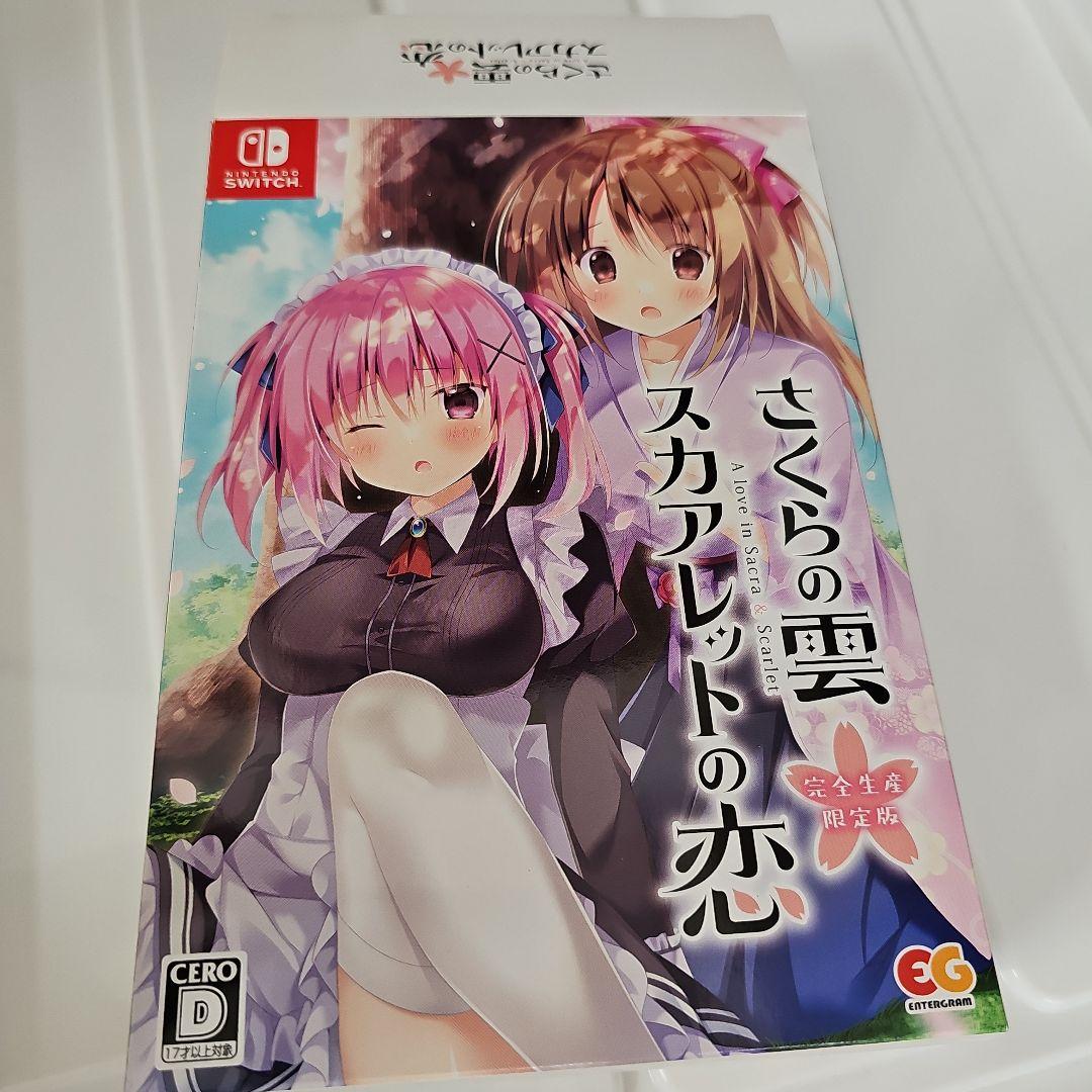 【Switch】さくらの雲*スカアレットの恋 [完全生産限定版]