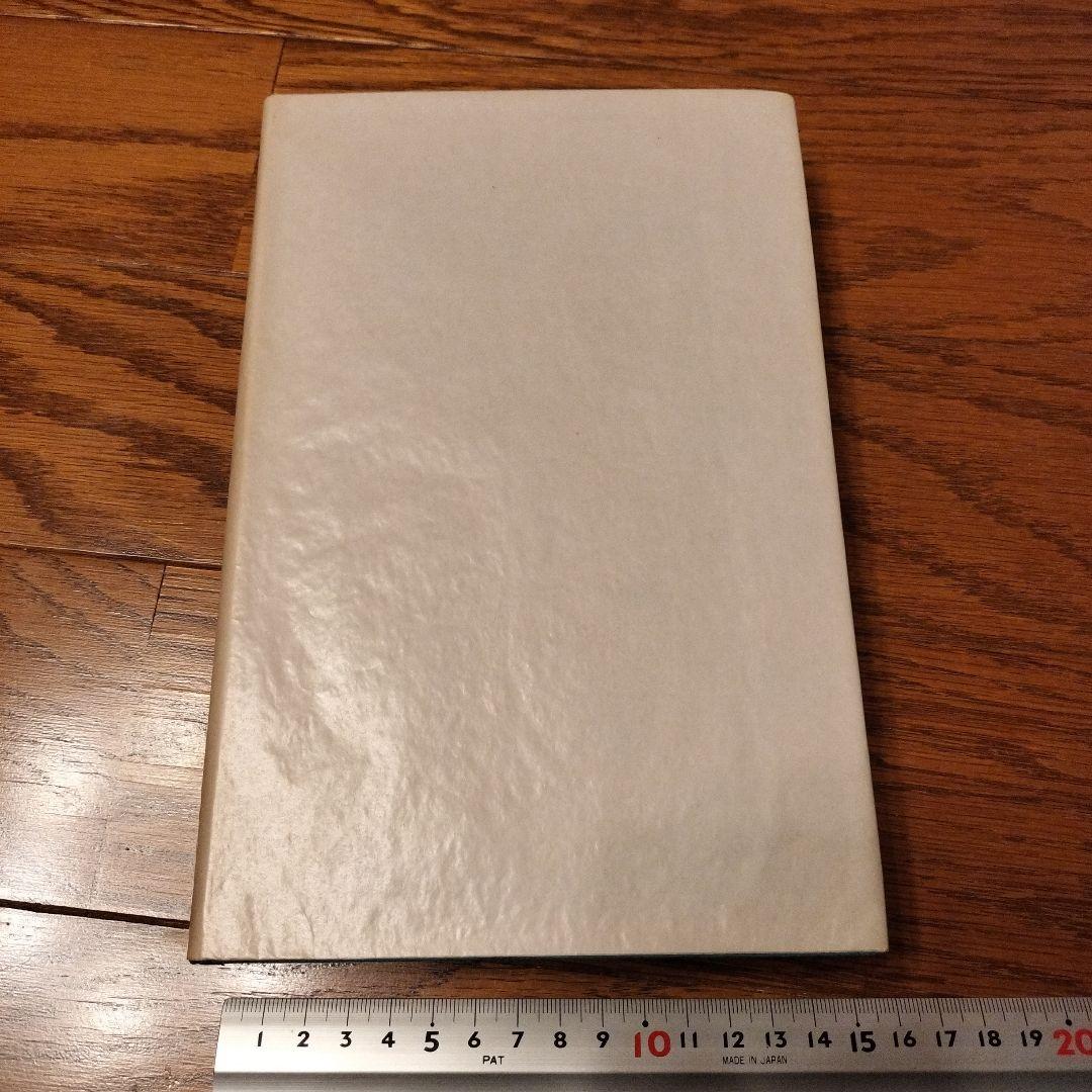 文学・小説 MAN'S UNCONQUERABLE MIND