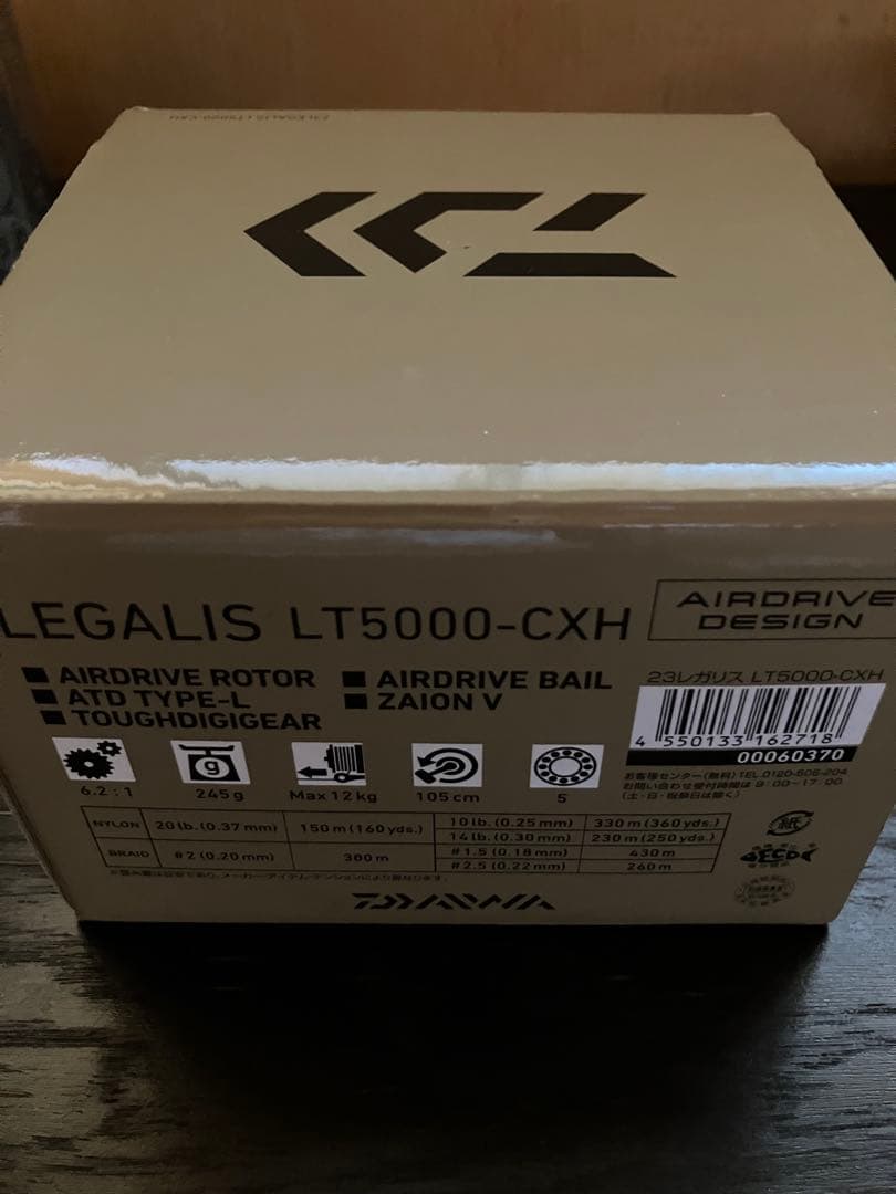 ダイワ 23レガリスLT5000-CXH