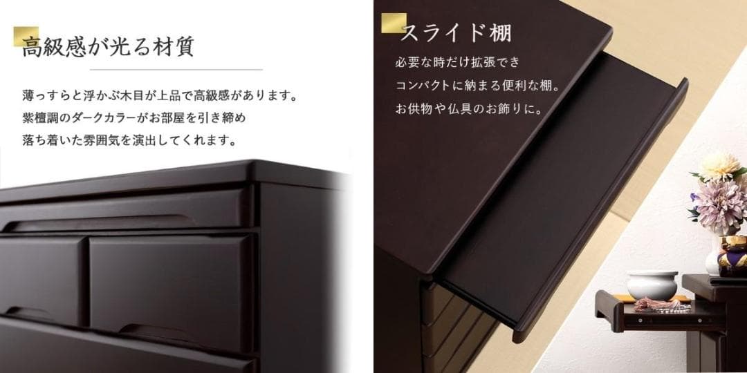 全国一律送料無料【桐】★コンパクト仏壇置き チェスト 2段【ダークブラウン】