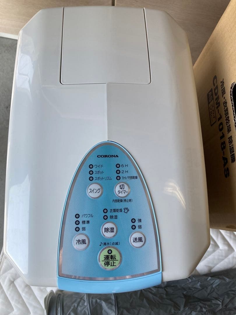 O-768　CORONA 冷風　衣類乾燥　除湿機 CDM-1018-AS
