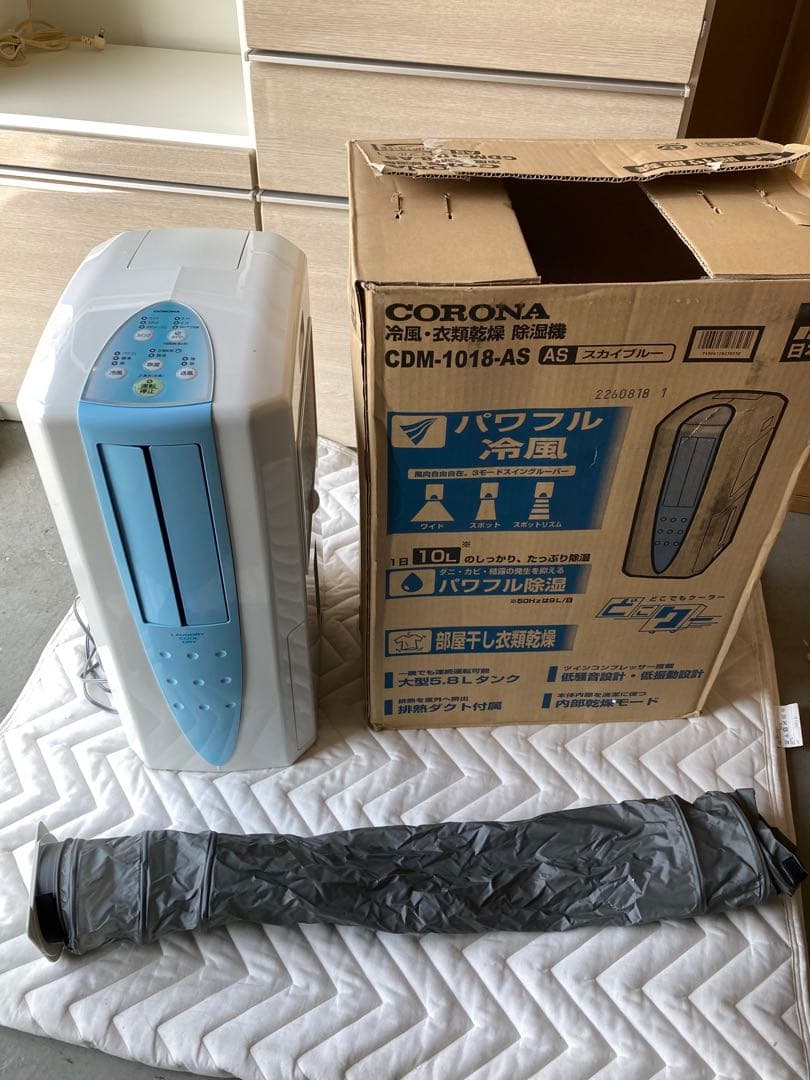 O-768　CORONA 冷風　衣類乾燥　除湿機 CDM-1018-AS