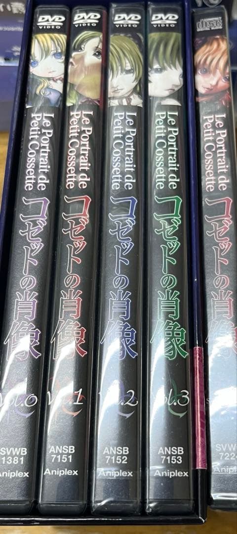 アニメDVD　コゼットの肖像 全巻セット　box付き 未開封含む