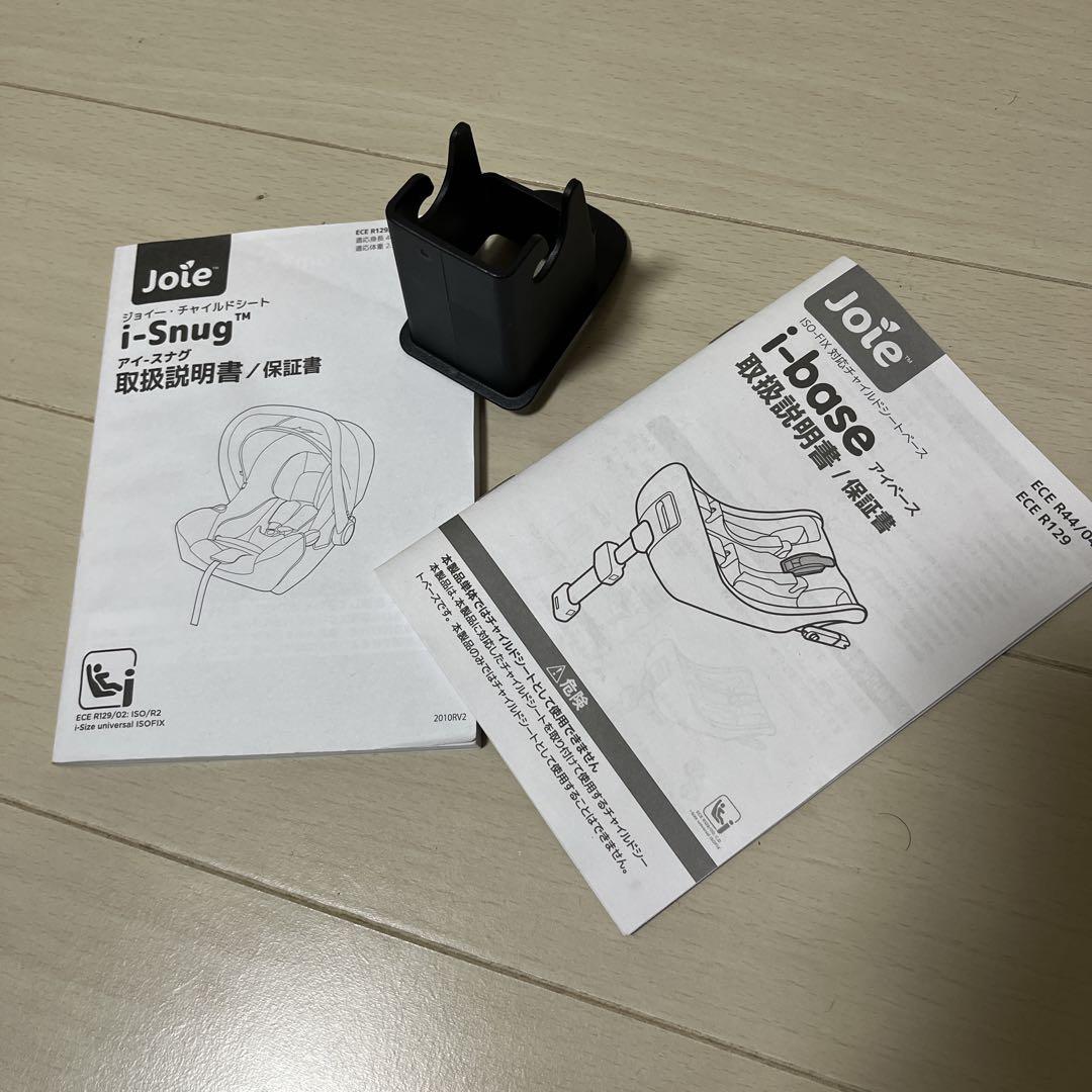 極美品 Joie ジョイー アイスナグ ISOFIXベース チャイルドシート