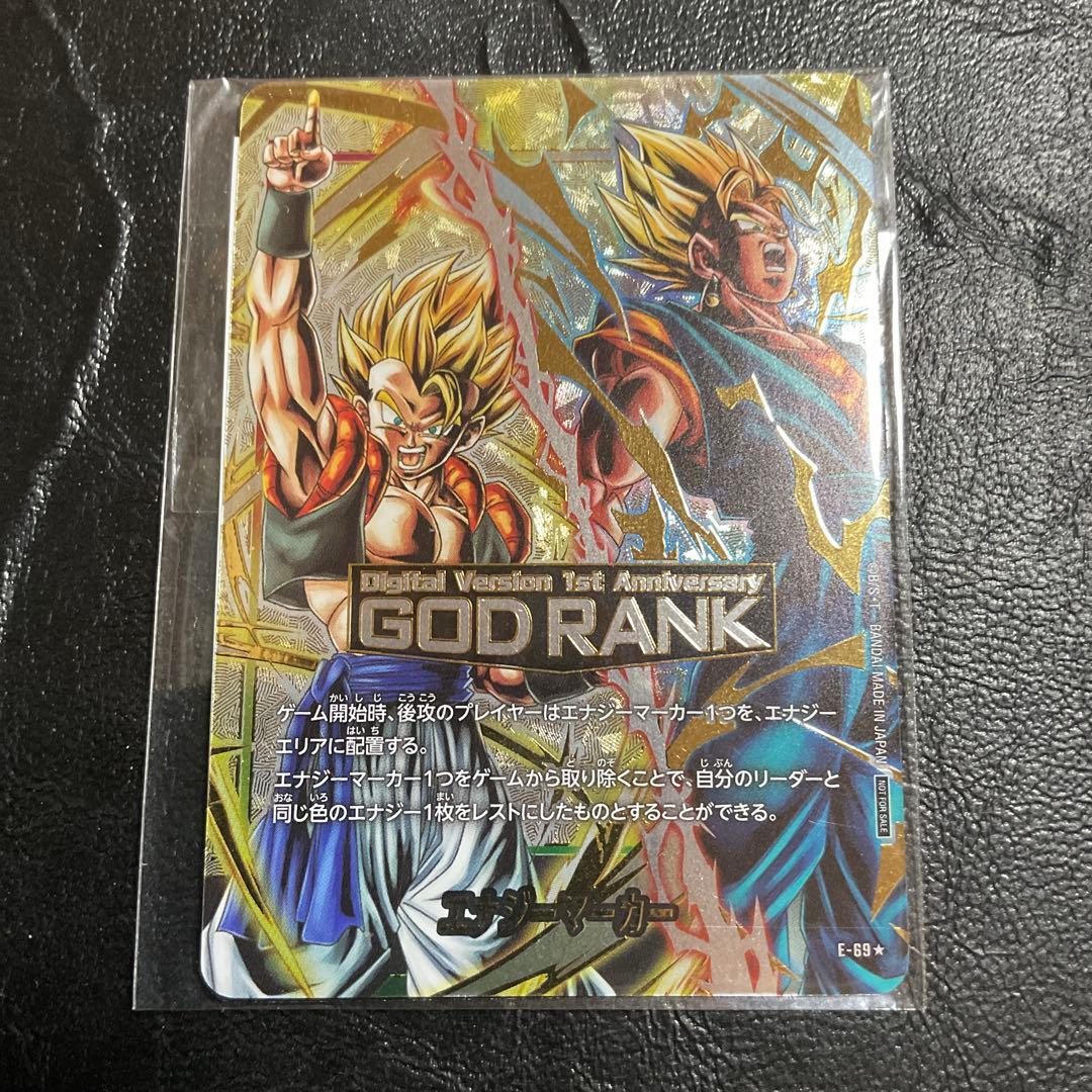 フュージョンワールド エナジーマーカー GOD RANK 限定 パラレル