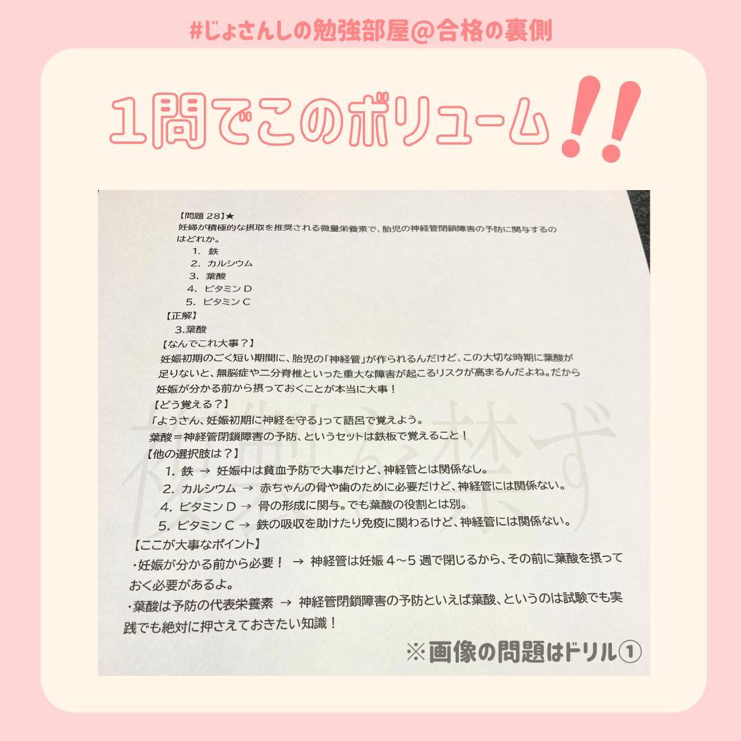 助産師学校受験対策ドリル①～⑤ 母性フルセット250問 国試 看護師